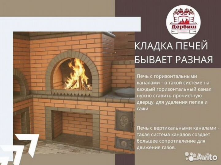 Печник,услуги печника,ремонт печей