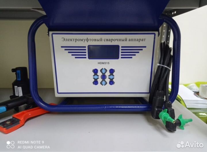 Электромуфтовый сварочный аппарат