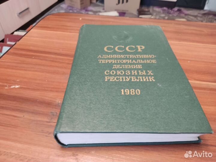 СССР административнн-территориальное деление