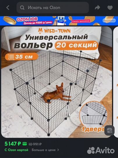 Вольер для собак и кошек