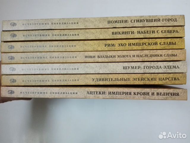 Цивилизации Инки Викинги Помпеи Ацтеки Шумеры Эгеи