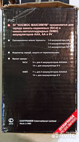 Зарядное устройство для батареек 