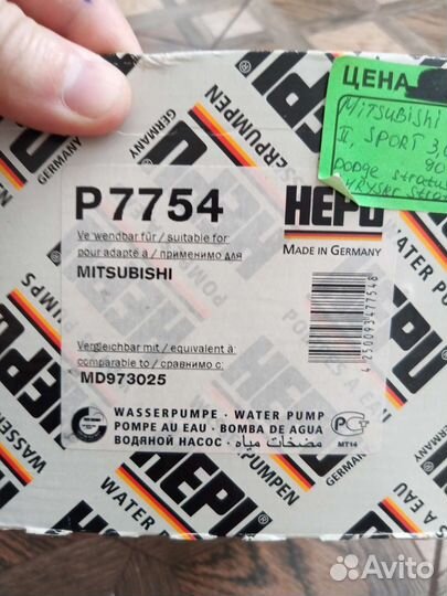 Насос водяной Mitsubishi Pajero