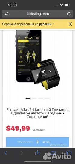 Фитнес tracker