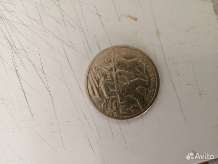 Колекцыонная монета