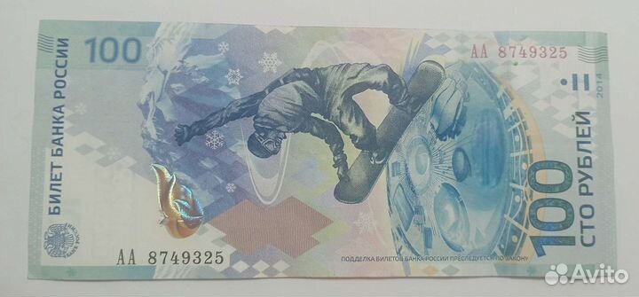 Купюра серия аа