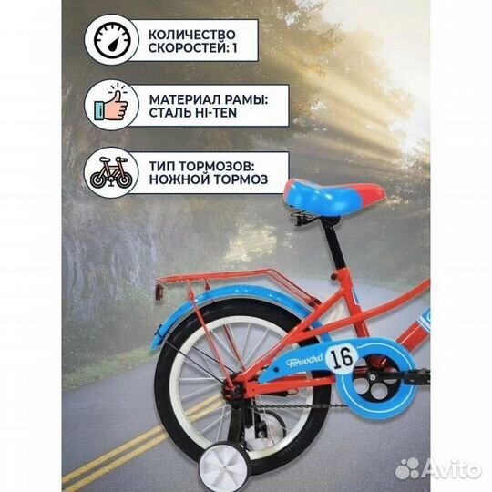 Велосипед детский Forward Azure 16 дюйм колес