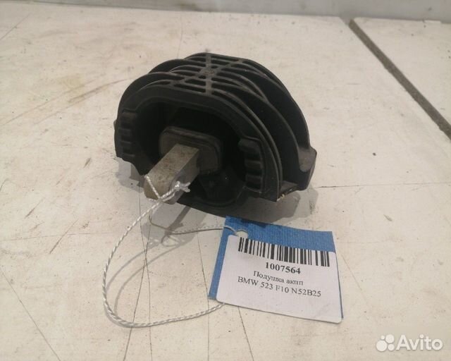 Подушка АКПП Bmw 523 F10 N52B25
