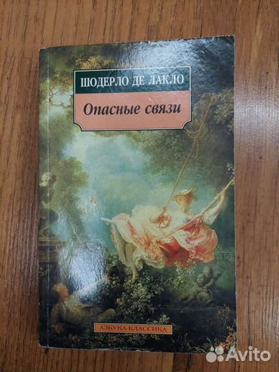 Художественная литература Книги