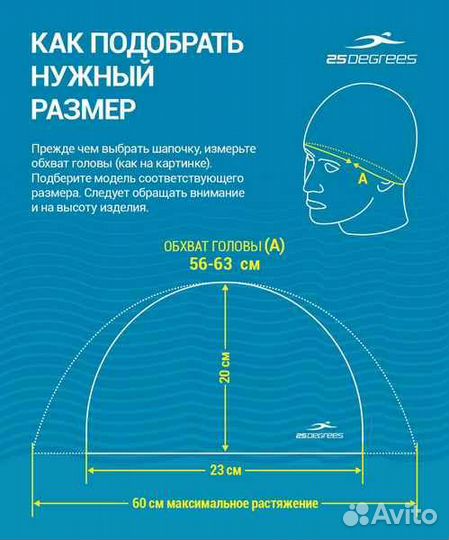 Шапочка для плавания 25degrees Nuance чёрный 25D21