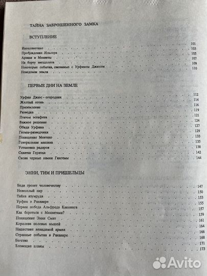 Книга А.М.Волкоа