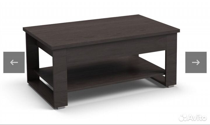 Журнальный стол