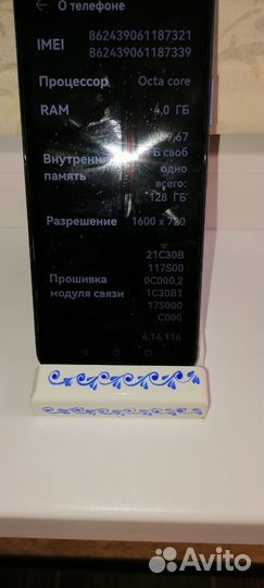 HUAWEI nova Y70, 4/128 ГБ