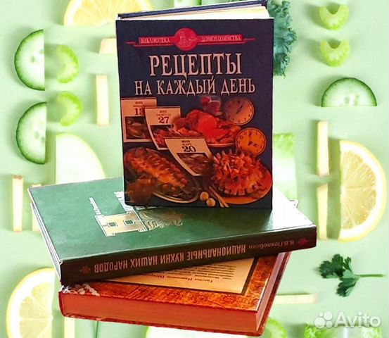 Кулинарные книги СССР подарок книга рецептов