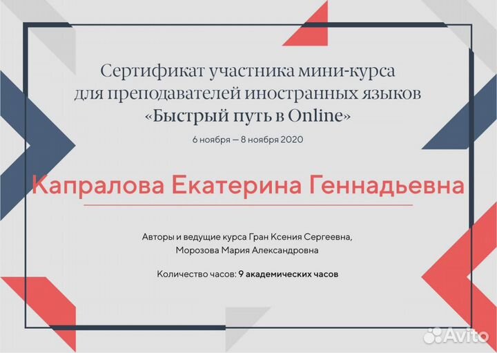 Репетитор по английскому языку