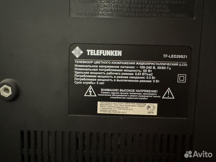 Телевизор telefunken TF-LED29S21