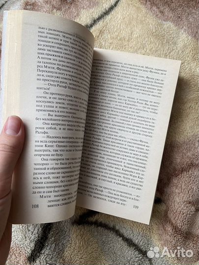 Книга Колин Маккалоу «Поющие в терновнике»