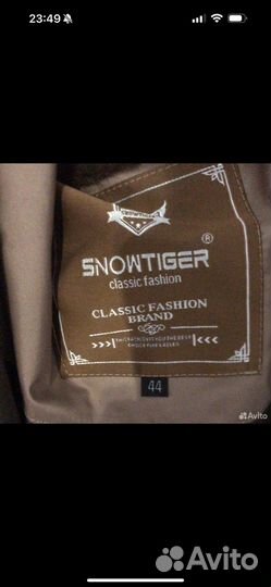 Парка зимняя