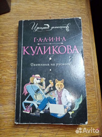 Женские романы в ассортименте