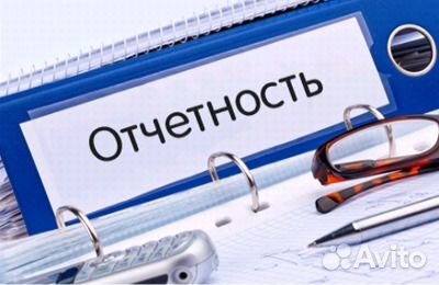 Декларации, отчеты, 3-ндфл, бух. обслуж., кс-2