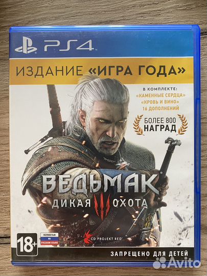Ведьмак 3 дикая охота ps4