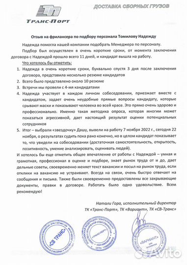 Бизнес - тренер