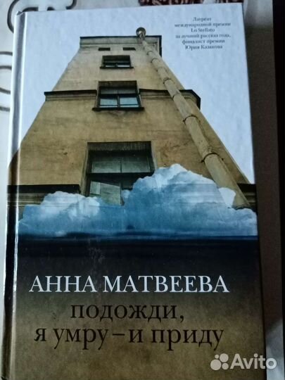 Книги А. Матвеева