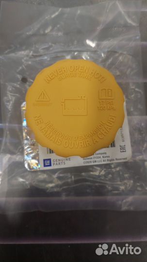 Крышка расш. бачка Лачетти/Ланос/Авео/Нексия