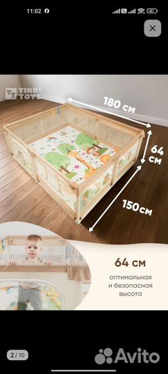 Манеж детский, большой 180х150см