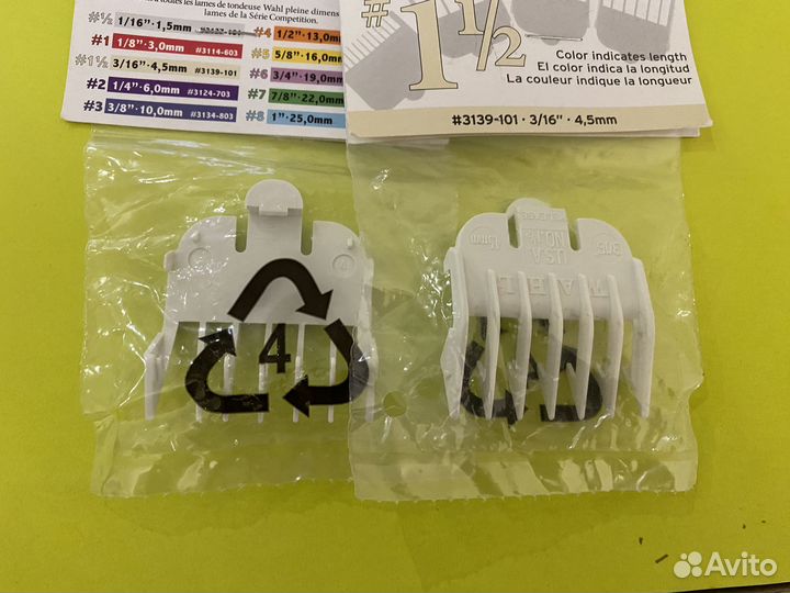 Насадки для машинки Wahl оригинал цена за 1 шт