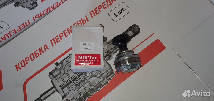 Шрус на карданный вал Газель, Соболь