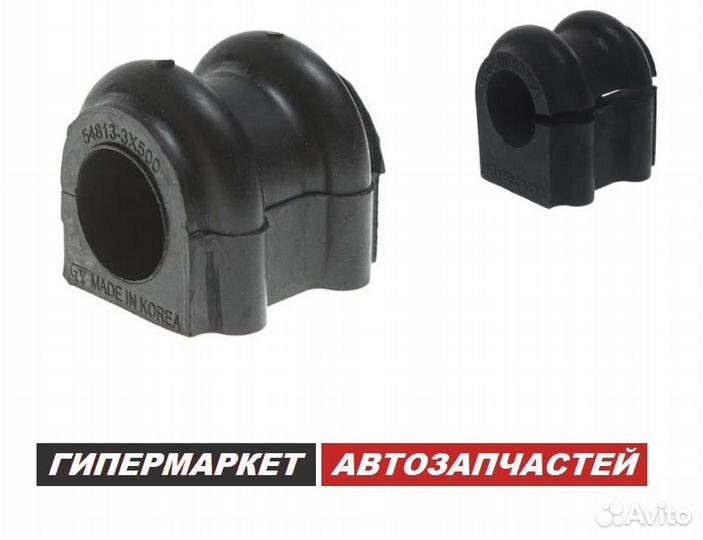 Втулка стабилизатора Hyundai Elantra Sonata Avante