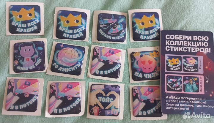 Стикстеры от Хабиба и burger king