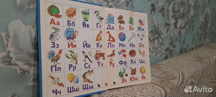 Азбука СССР Горецкий 1986 год