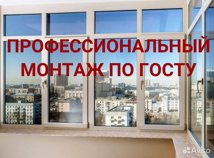 Пластиковые окна с утеплением