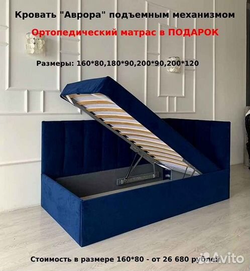 Детская кровать