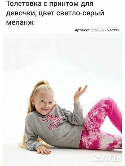 Толстовка для девочек