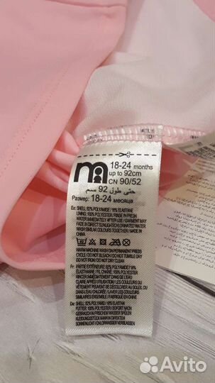 Пляжный лонгслив Mathercare, р.18-24 мес. Новый