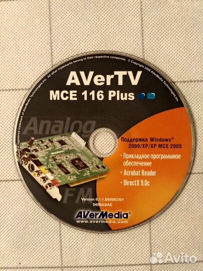 Тв-тюнер AverTV MCE 116 Plus полный комплект