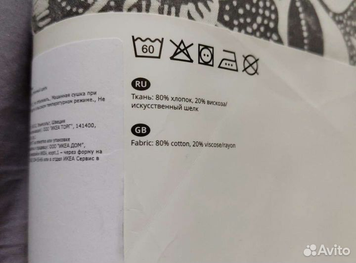 Комплект постельного белья Икеа 1.5 спальный