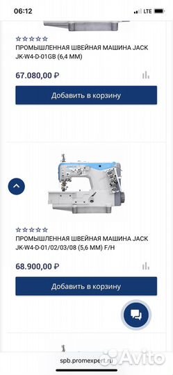 Швейная машина jack
