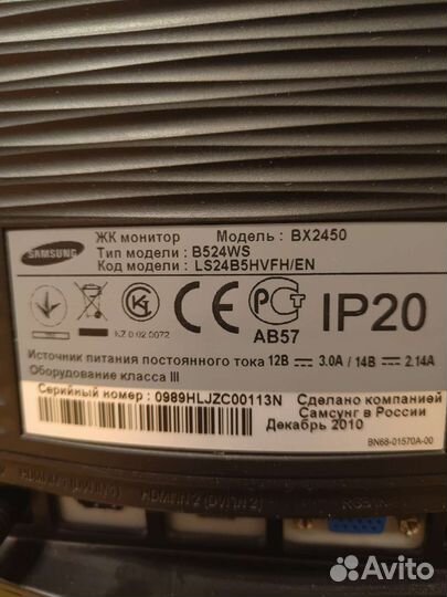 Монитор Samsung BX2450