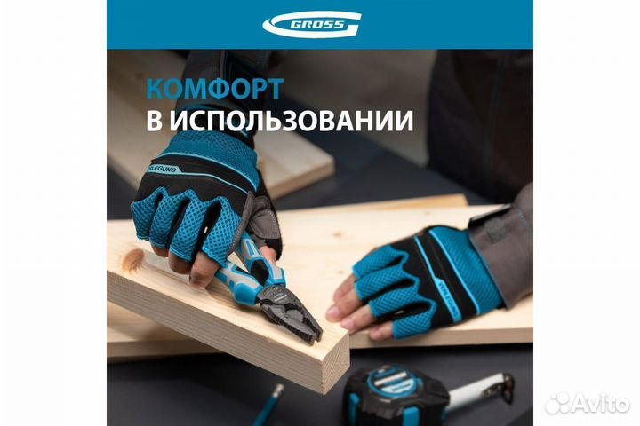 Перчатки открытые XL activ Gross 90310