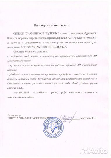 Ликвидация компании: инструкция от юристов