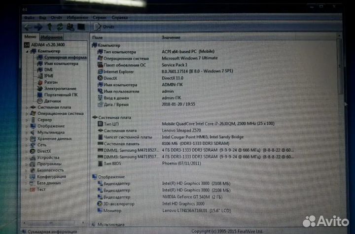 Игровой ноутбук