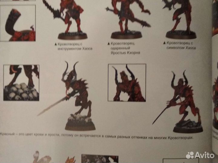 Warhammer 40000 Демоны Хаоса