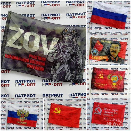 Флаги оптом(отечественные флаги любой вид войск)