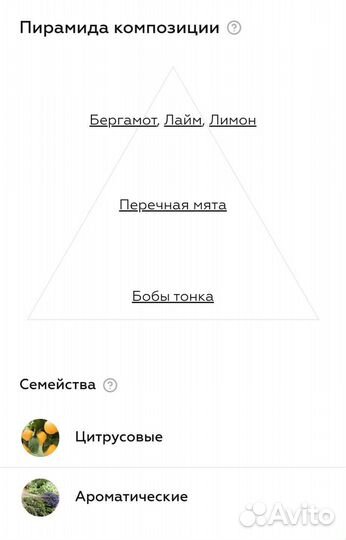 Туалетная вода Pierre Ricaud Citrus verde