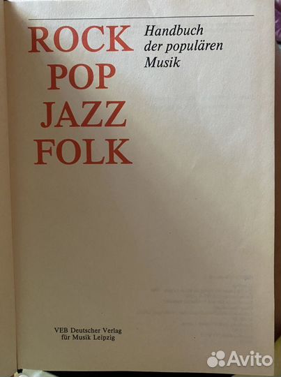 Rock, Pop, Jazz, Folk / Wickie Ziegenrucker