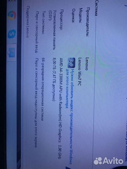 Процессор для ноутбука AMD A4-3300M APU
